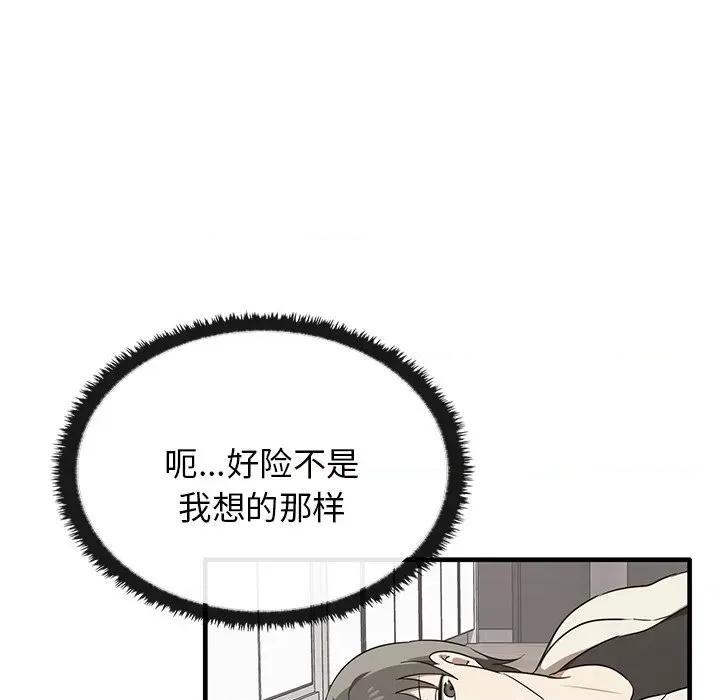 其实我很喜欢你 其实很喜欢第 16 话 第34页