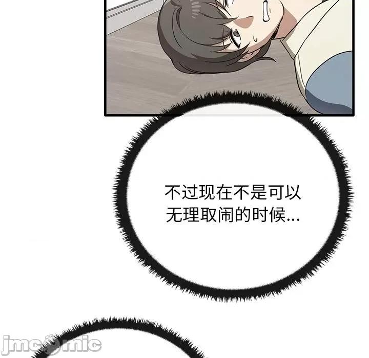 其实我很喜欢你 其实很喜欢第 16 话 第35页