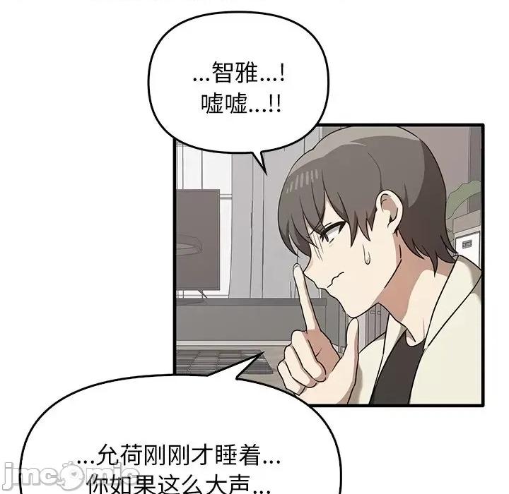 其实我很喜欢你 其实很喜欢第 16 话 第40页