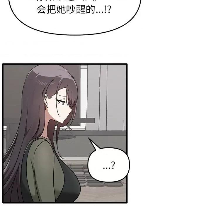 其实我很喜欢你 其实很喜欢第 16 话 第41页