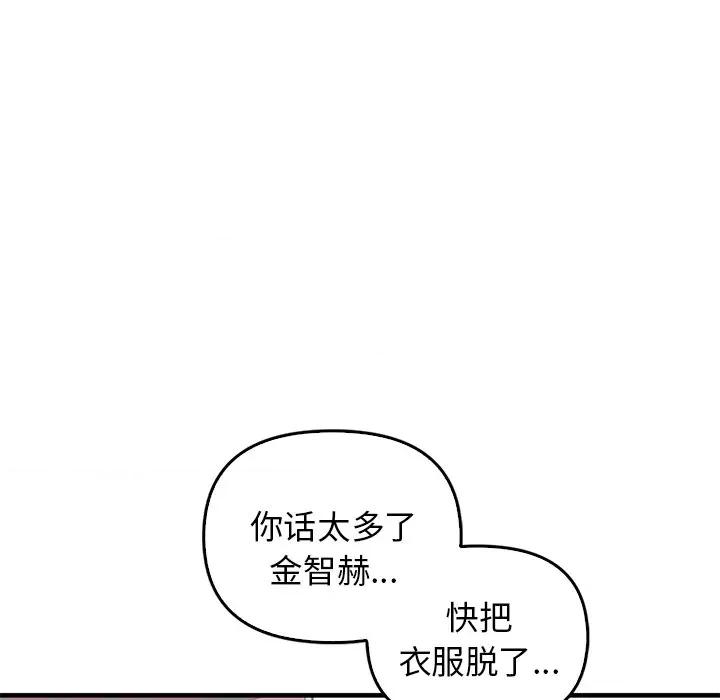 其实我很喜欢你 其实很喜欢第 16 话 第42页