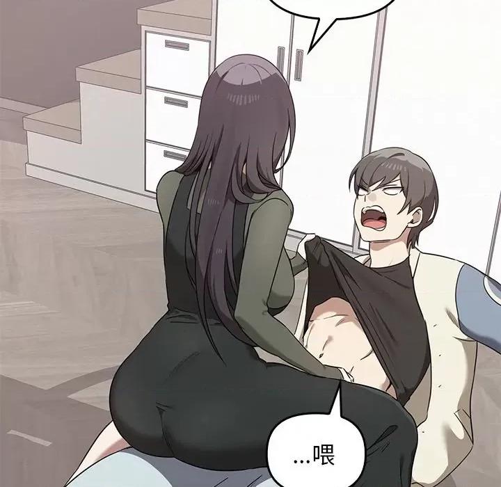 其实我很喜欢你 其实很喜欢第 16 话 第43页