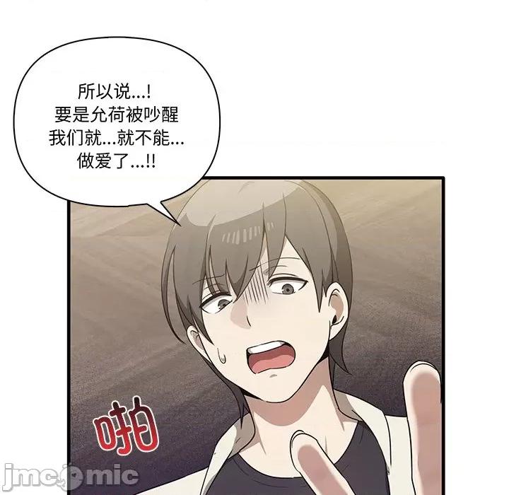 其实我很喜欢你 其实很喜欢第 16 话 第45页