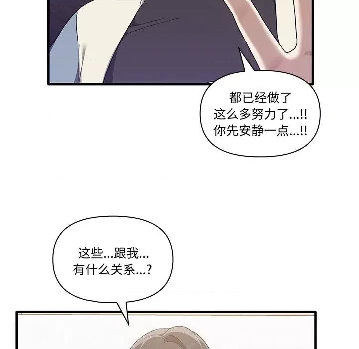 其实我很喜欢你 其实很喜欢第 16 话 第46页