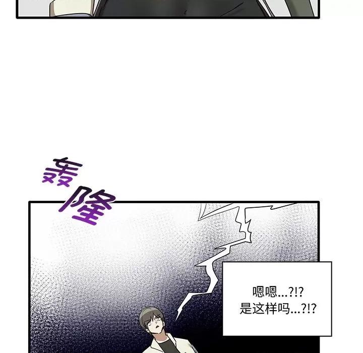 其实我很喜欢你 其实很喜欢第 16 话 第48页