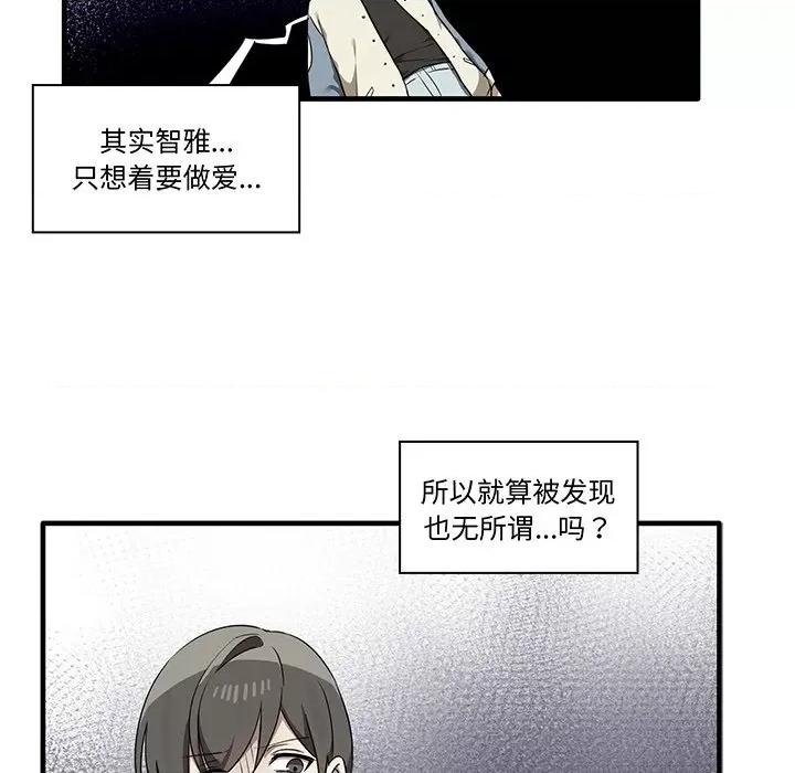 其实我很喜欢你 其实很喜欢第 16 话 第49页