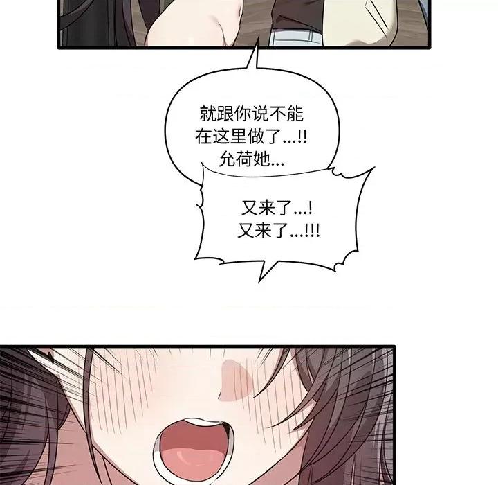 其实我很喜欢你 其实很喜欢第 16 话 第54页