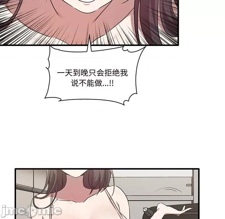 其实我很喜欢你 其实很喜欢第 16 话 第55页