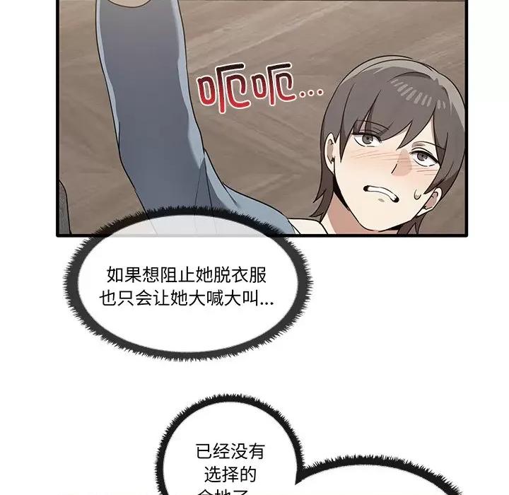 其实我很喜欢你 其实很喜欢第 16 话 第63页