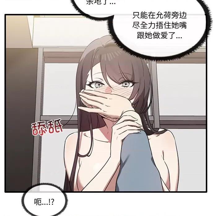 其实我很喜欢你 其实很喜欢第 16 话 第64页