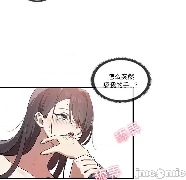 其实我很喜欢你 其实很喜欢第 16 话 第65页