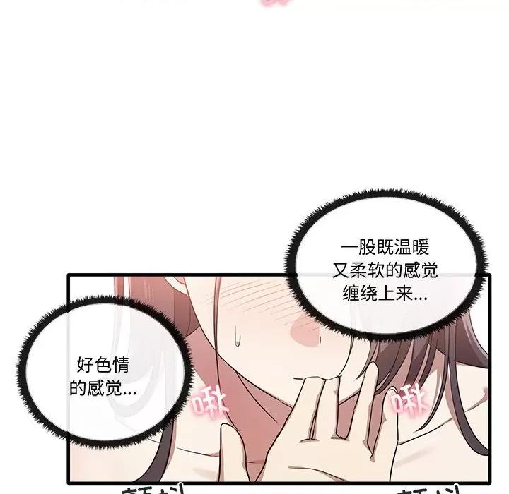 其实我很喜欢你 其实很喜欢第 16 话 第66页