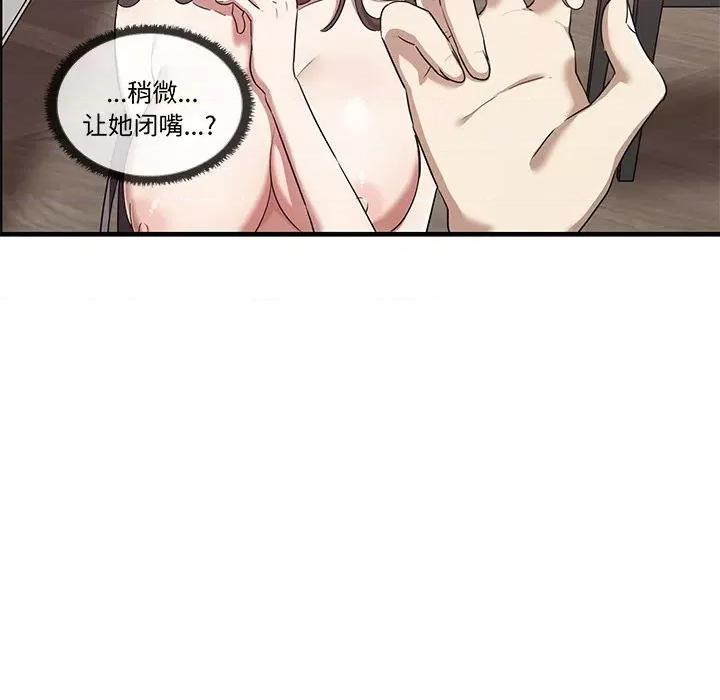 其实我很喜欢你 其实很喜欢第 16 话 第73页