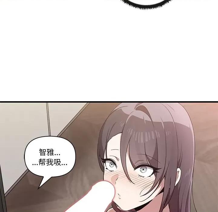其实我很喜欢你 其实很喜欢第 16 话 第76页