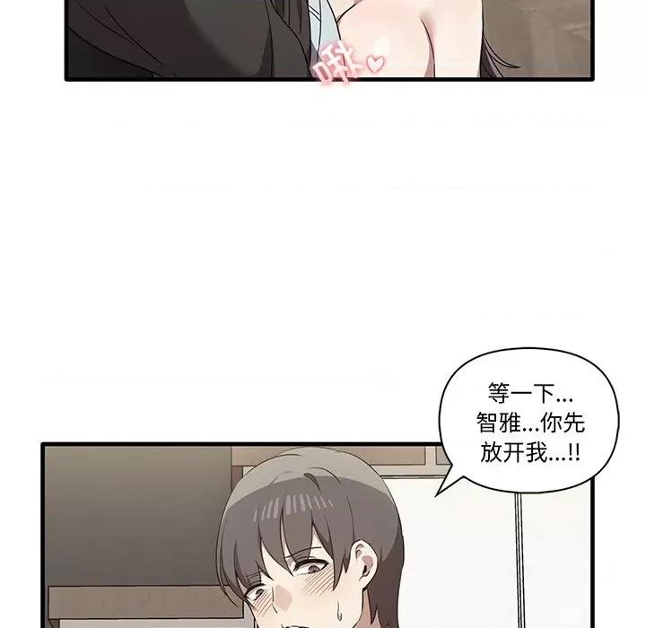 其实我很喜欢你 其实很喜欢第 16 话 第87页