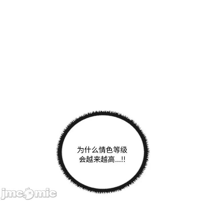 其实我很喜欢你 其实很喜欢第 16 话 第95页