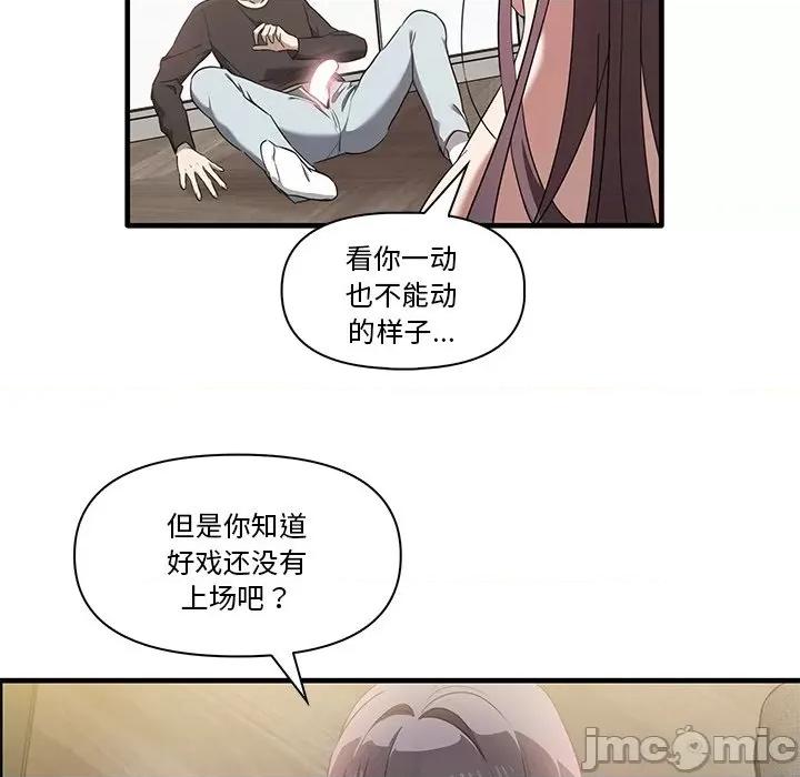 其实我很喜欢你 其实很喜欢第 16 话 第100页