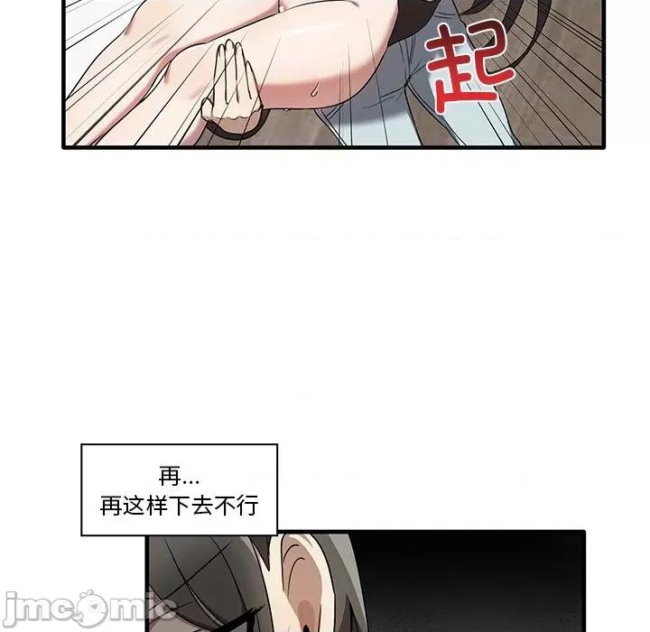 其实我很喜欢你 其实很喜欢第 16 话 第105页