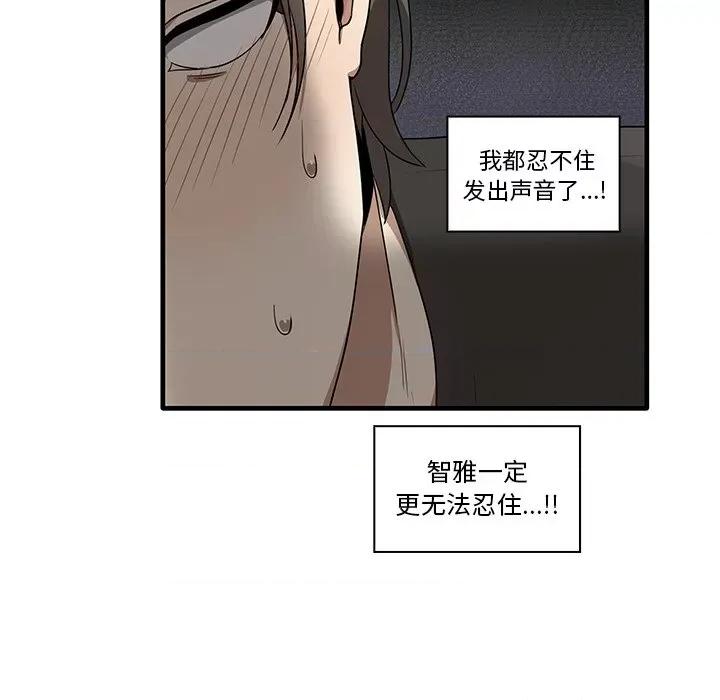 其实我很喜欢你 其实很喜欢第 16 话 第106页