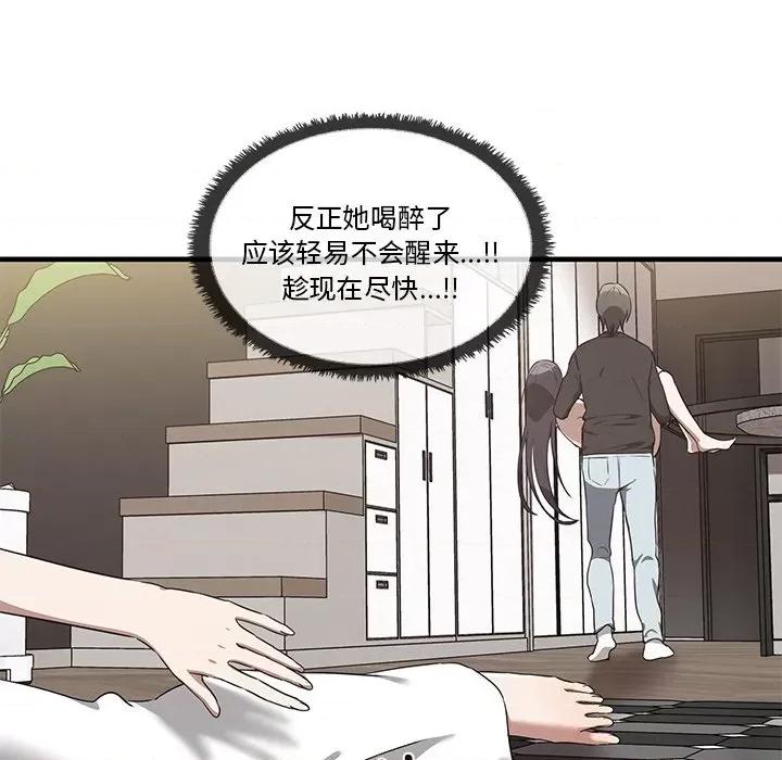 其实我很喜欢你 其实很喜欢第 16 话 第111页