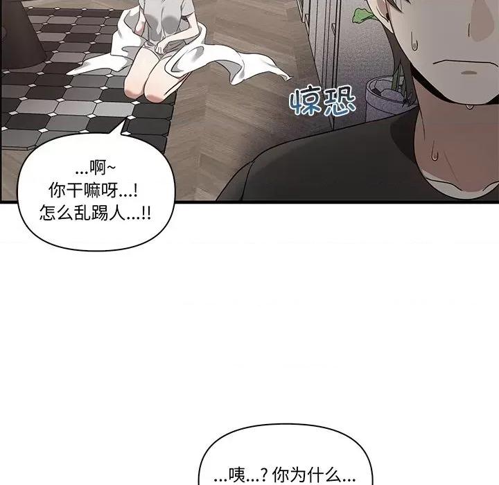 其实我很喜欢你 其实很喜欢第 16 话 第113页