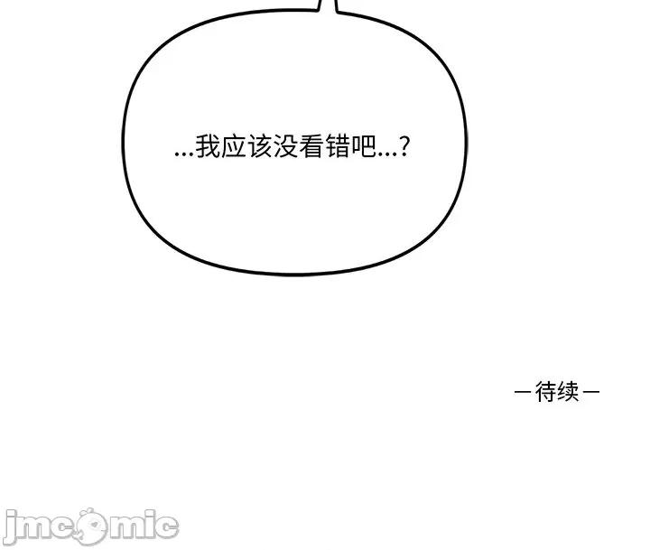 其实我很喜欢你 其实很喜欢第 16 话 第115页
