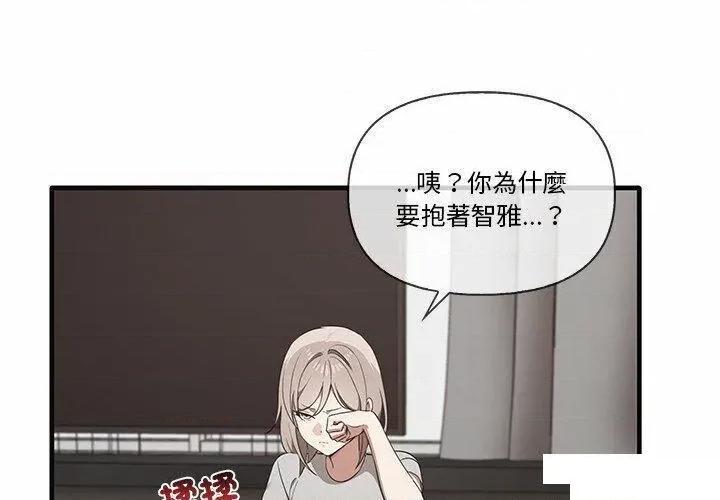 其实我很喜欢你 其实很喜欢第 17 话 其实很喜欢 第1页