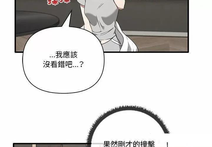 其实我很喜欢你 其实很喜欢第 17 话 其实很喜欢 第2页