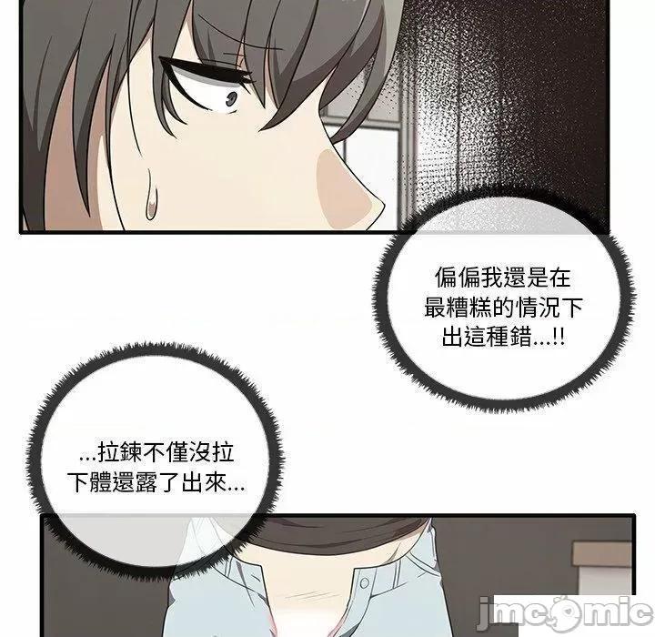 其实我很喜欢你 其实很喜欢第 17 话 其实很喜欢 第5页