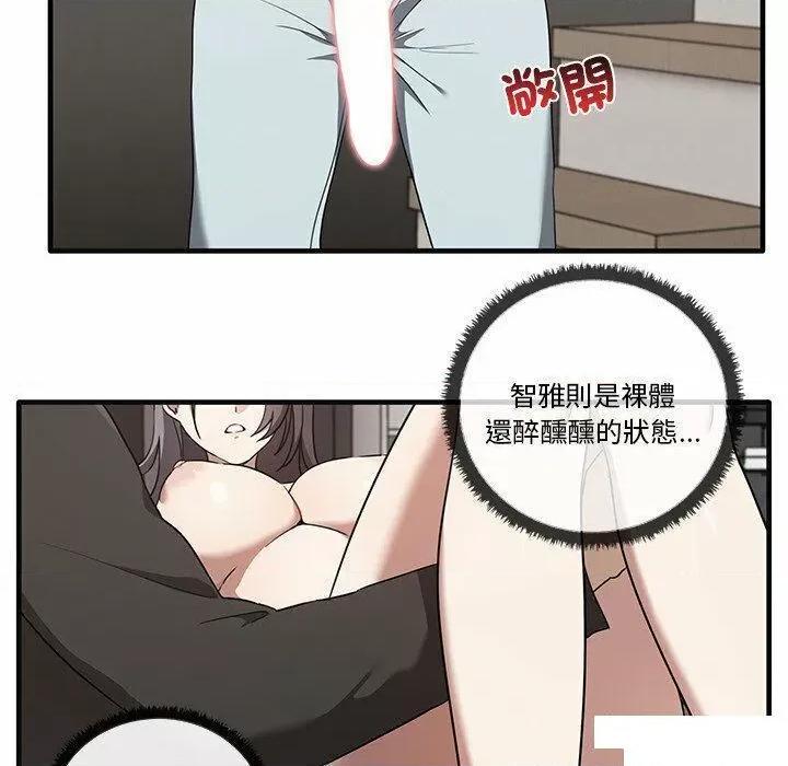 其实我很喜欢你 其实很喜欢第 17 话 其实很喜欢 第6页
