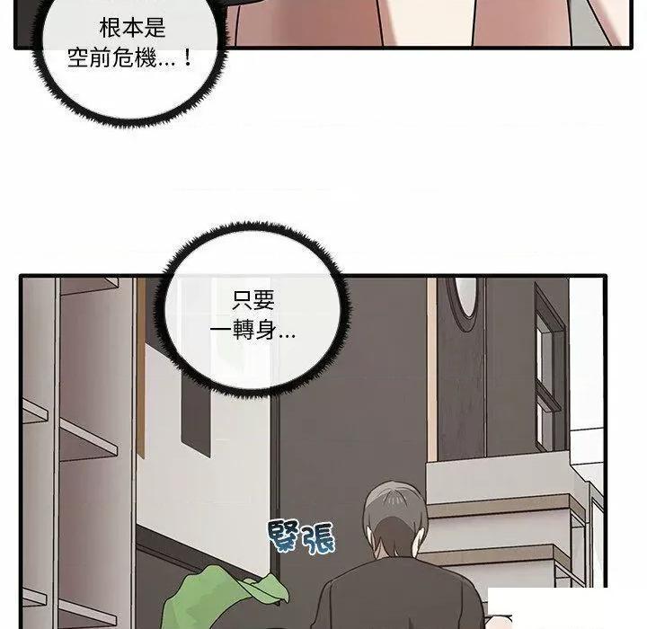 其实我很喜欢你 其实很喜欢第 17 话 其实很喜欢 第7页
