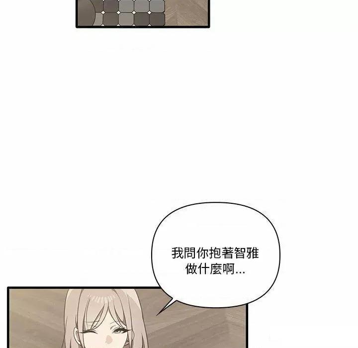 其实我很喜欢你 其实很喜欢第 17 话 其实很喜欢 第13页