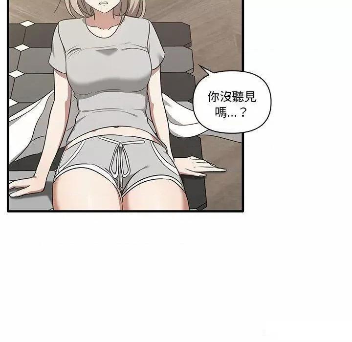 其实我很喜欢你 其实很喜欢第 17 话 其实很喜欢 第14页