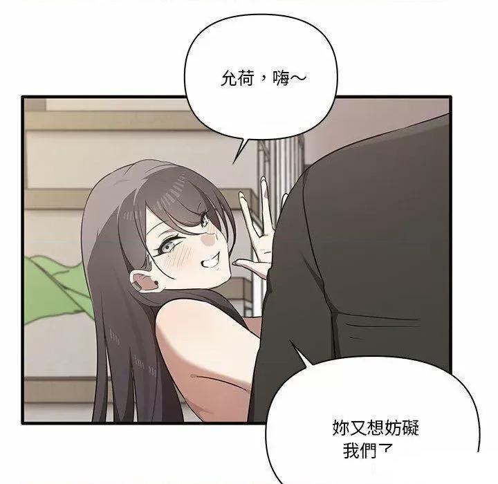 其实我很喜欢你 其实很喜欢第 17 话 其实很喜欢 第16页