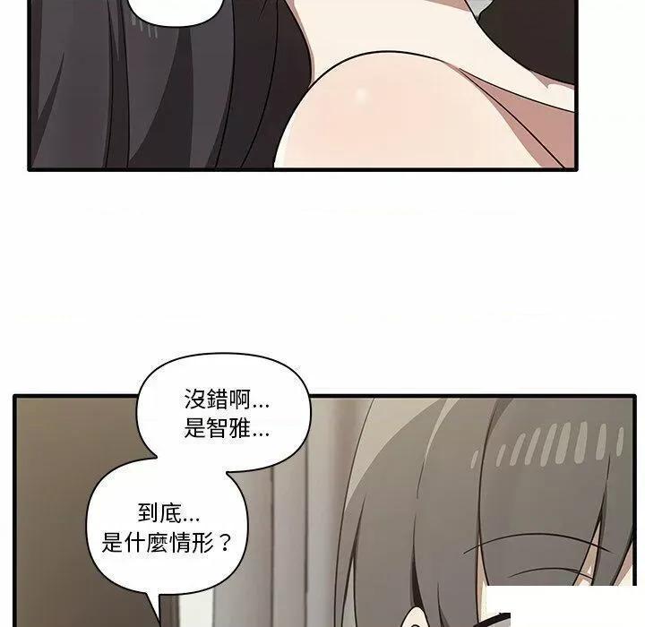 其实我很喜欢你 其实很喜欢第 17 话 其实很喜欢 第18页