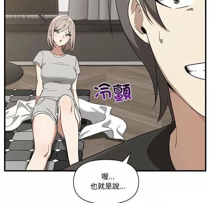 其实我很喜欢你 其实很喜欢第 17 话 其实很喜欢 第19页