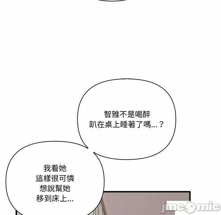 其实我很喜欢你 其实很喜欢第 17 话 其实很喜欢 第20页