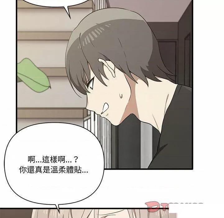 其实我很喜欢你 其实很喜欢第 17 话 其实很喜欢 第21页