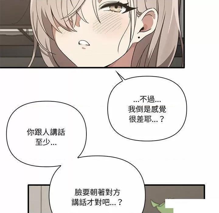 其实我很喜欢你 其实很喜欢第 17 话 其实很喜欢 第22页