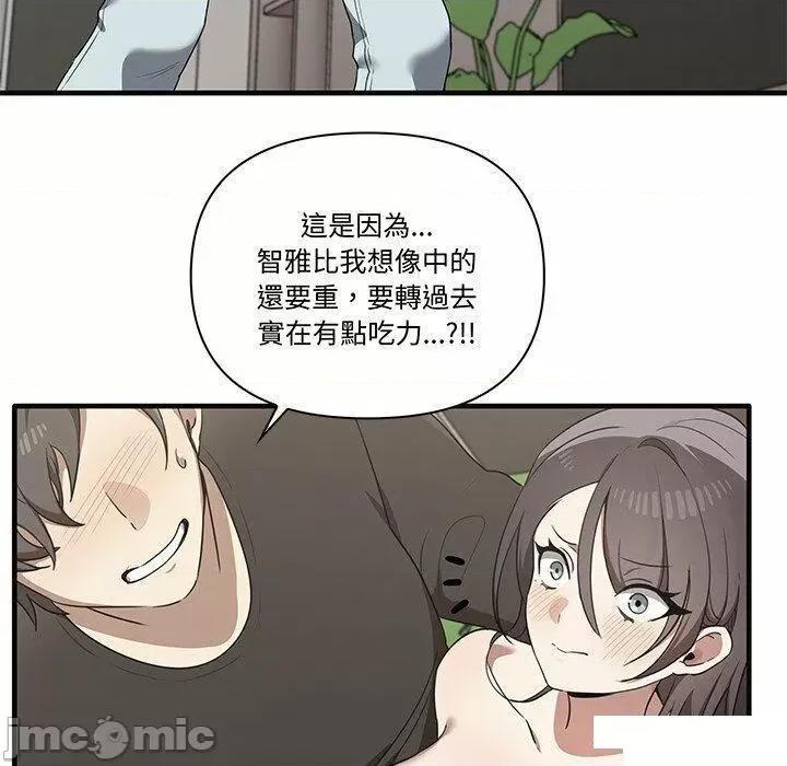 其实我很喜欢你 其实很喜欢第 17 话 其实很喜欢 第25页