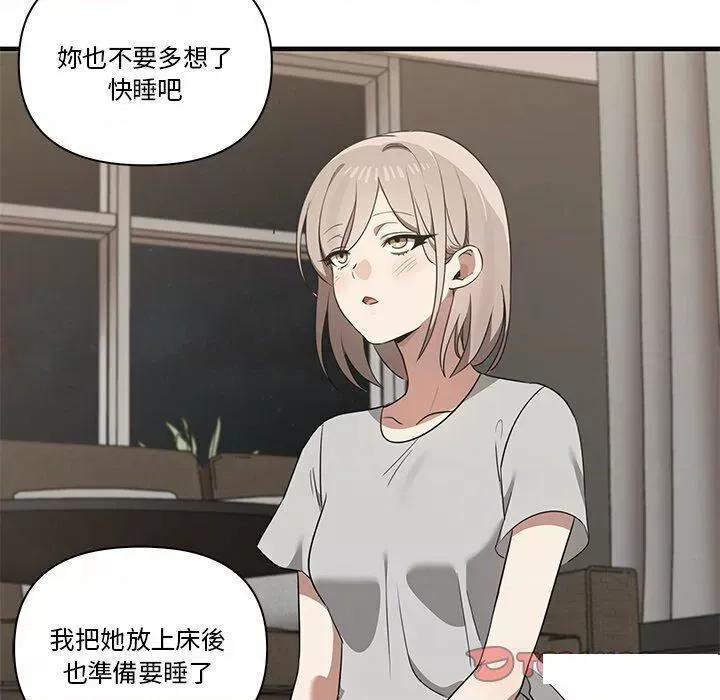 其实我很喜欢你 其实很喜欢第 17 话 其实很喜欢 第27页