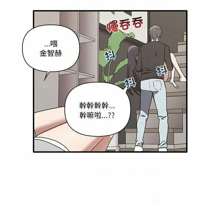 其实我很喜欢你 其实很喜欢第 17 话 其实很喜欢 第29页