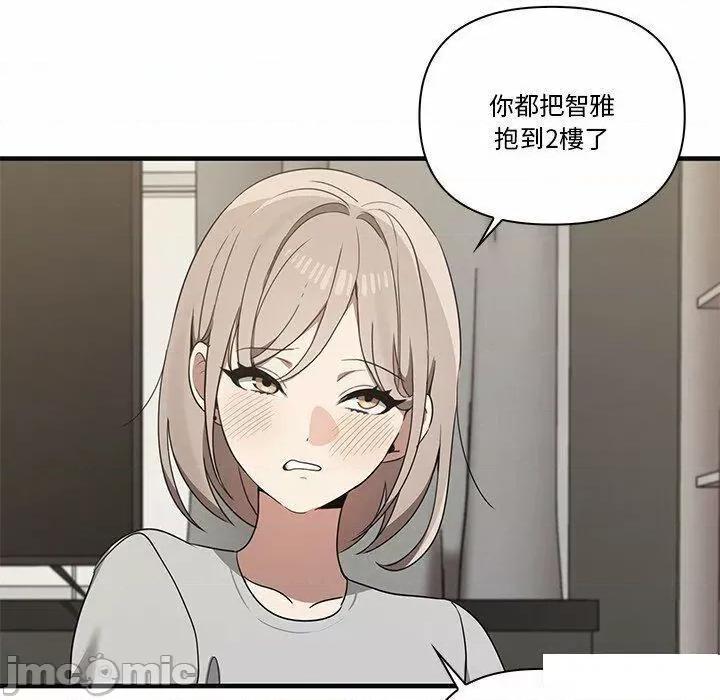 其实我很喜欢你 其实很喜欢第 17 话 其实很喜欢 第30页