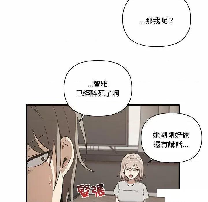 其实我很喜欢你 其实很喜欢第 17 话 其实很喜欢 第31页