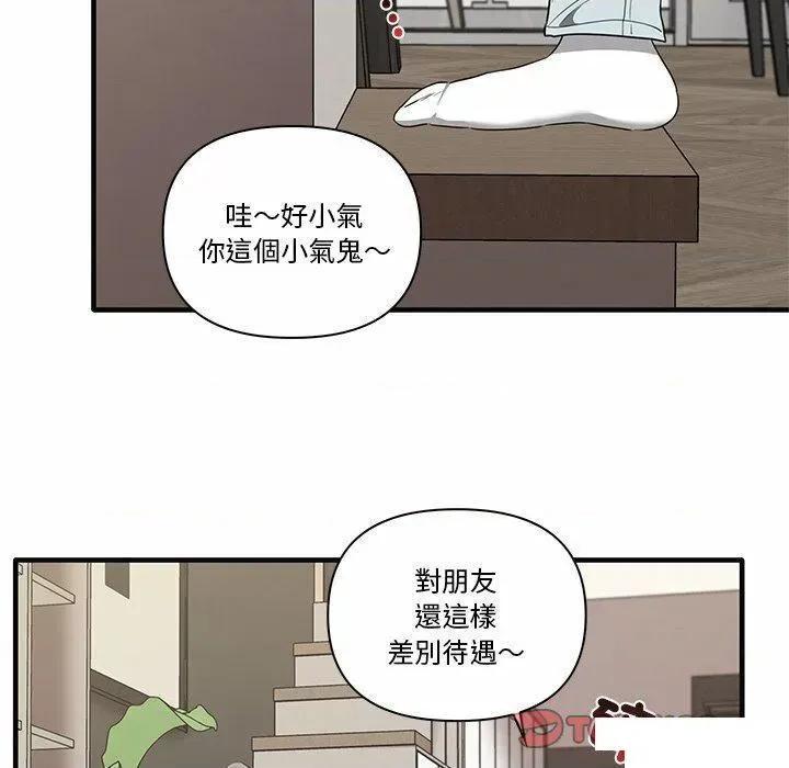 其实我很喜欢你 其实很喜欢第 17 话 其实很喜欢 第33页