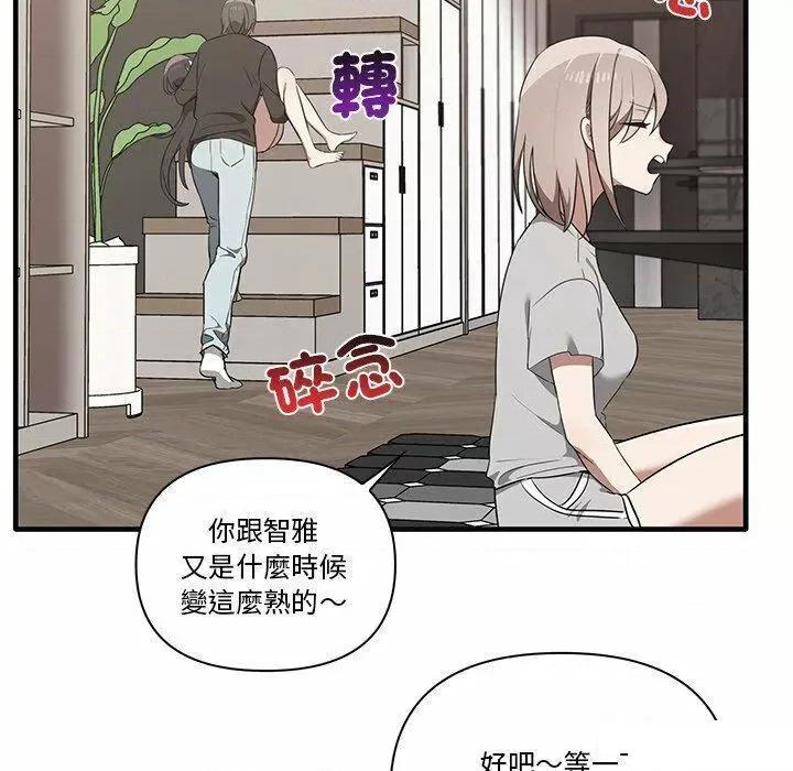 其实我很喜欢你 其实很喜欢第 17 话 其实很喜欢 第34页