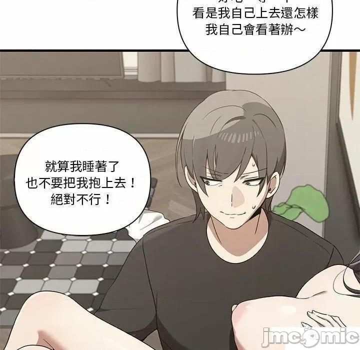 其实我很喜欢你 其实很喜欢第 17 话 其实很喜欢 第35页