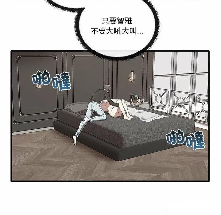 其实我很喜欢你 其实很喜欢第 17 话 其实很喜欢 第37页