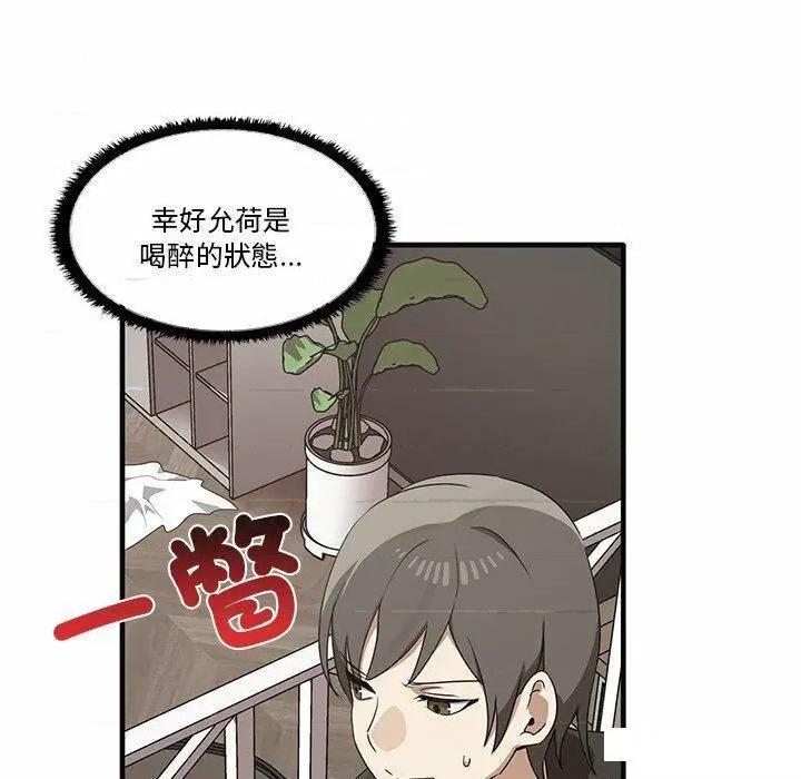 其实我很喜欢你 其实很喜欢第 17 话 其实很喜欢 第41页
