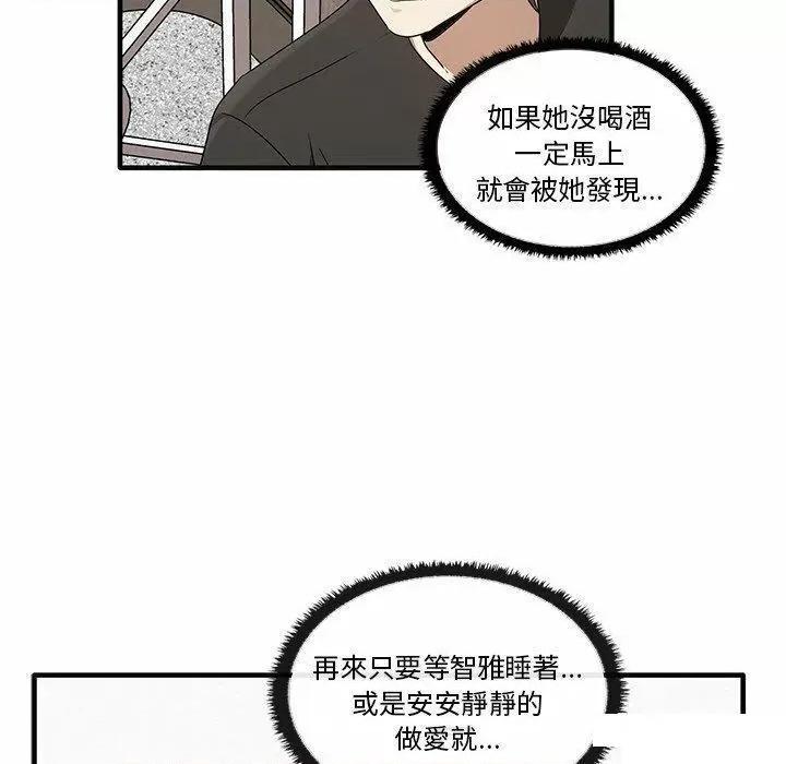 其实我很喜欢你 其实很喜欢第 17 话 其实很喜欢 第42页